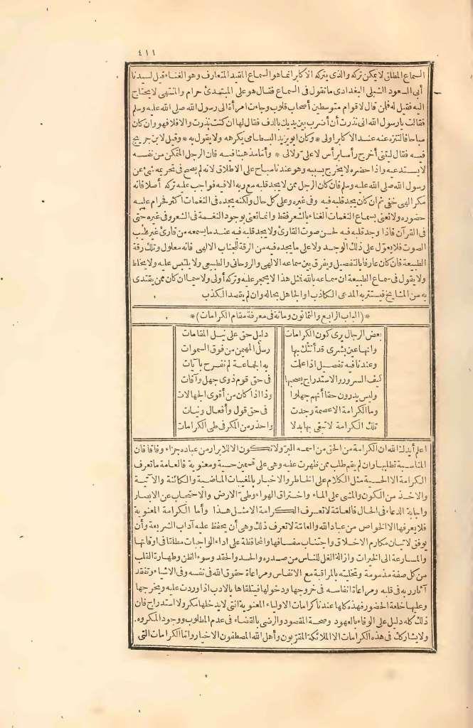futmak.com - الصفحة 411 - من الجزء الثاني من طبعة بولاق الأولى